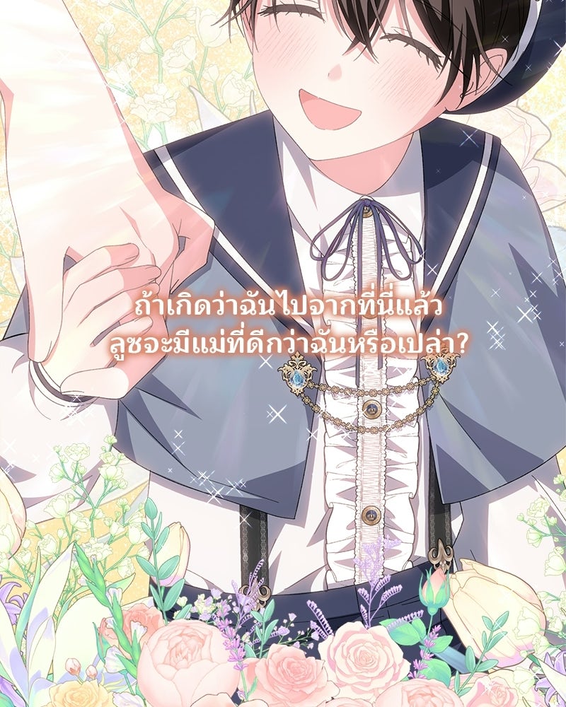 พ่อพระเอกไม่ยอมถอนหมั้น - หน้า 55