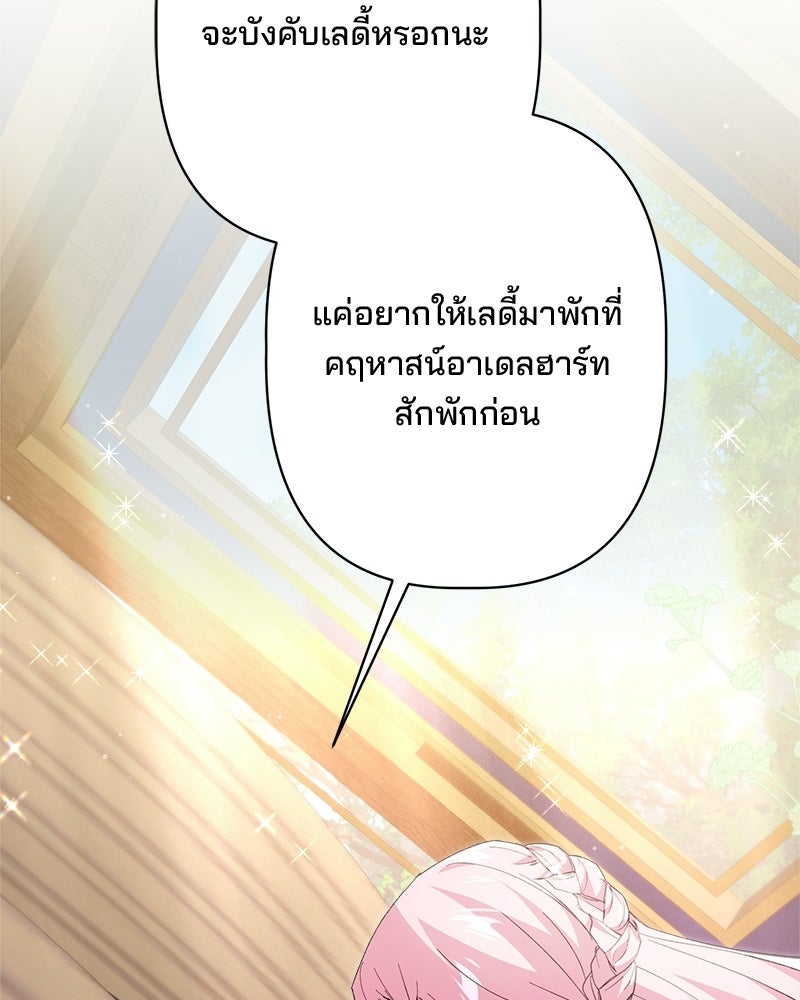 พ่อพระเอกไม่ยอมถอนหมั้น - หน้า 6