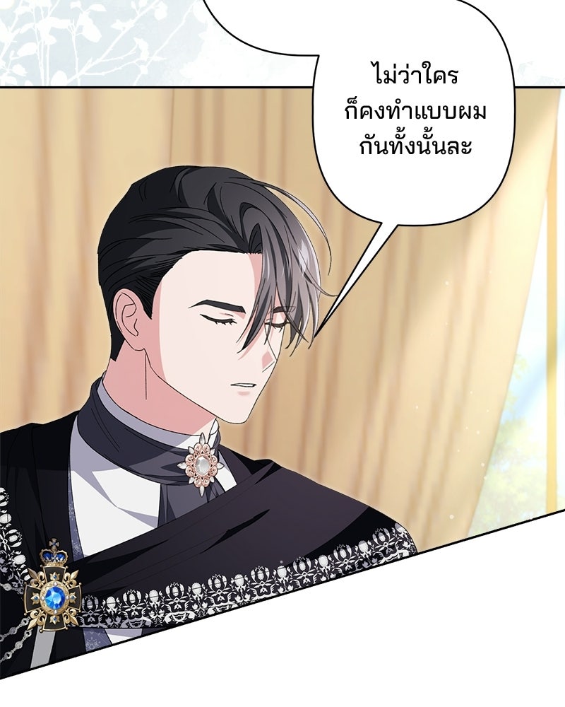 พ่อพระเอกไม่ยอมถอนหมั้น - หน้า 9