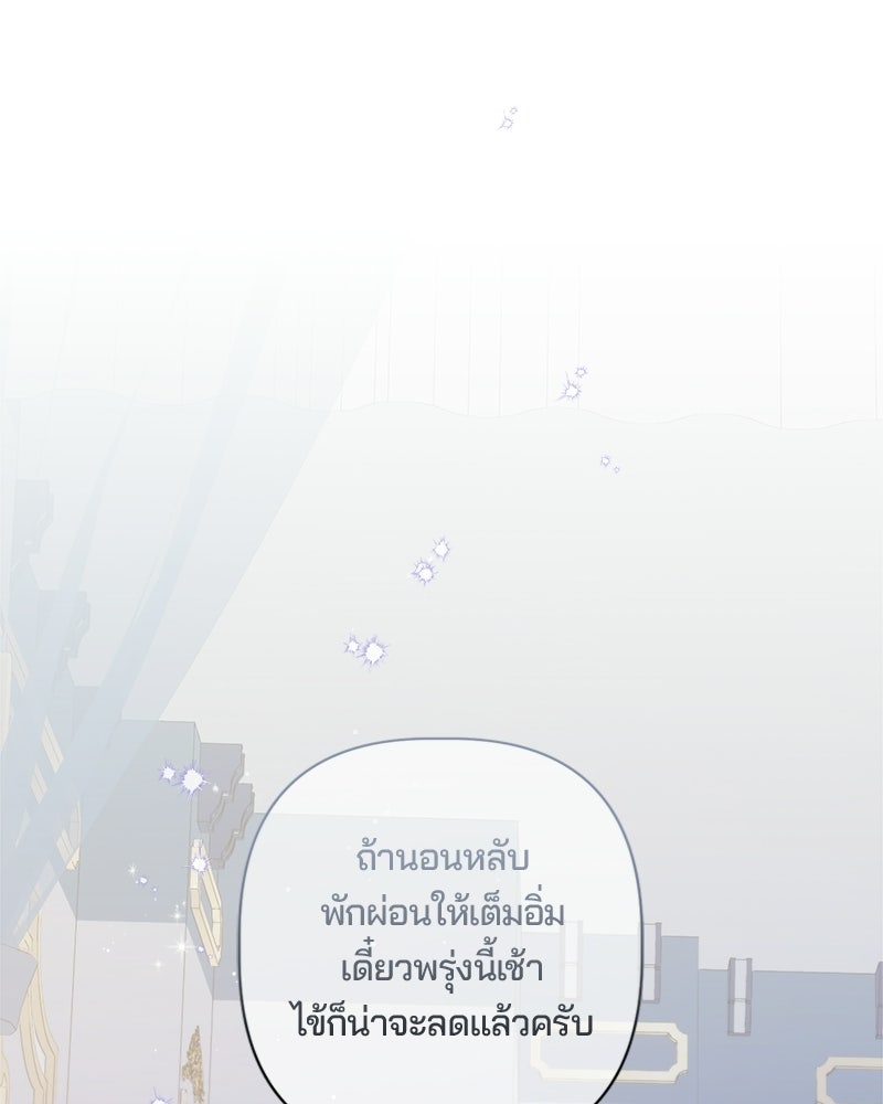 พ่อพระเอกไม่ยอมถอนหมั้น - หน้า 1