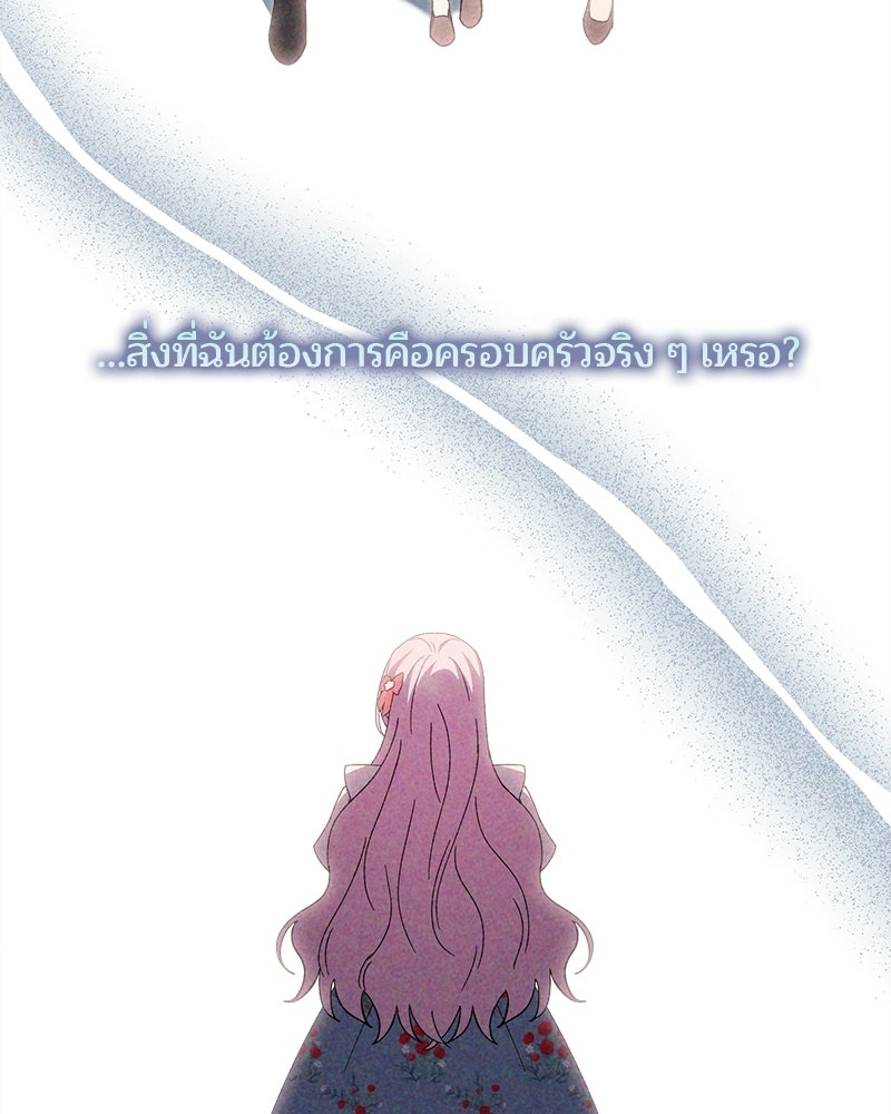 พ่อพระเอกไม่ยอมถอนหมั้น - หน้า 41