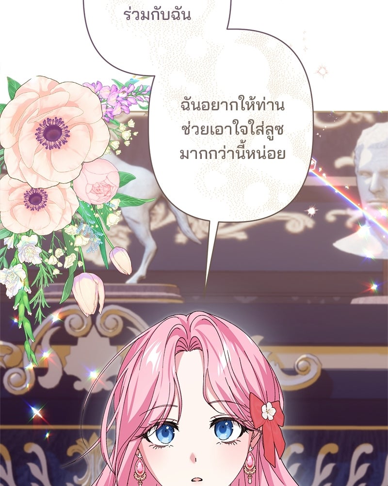พ่อพระเอกไม่ยอมถอนหมั้น - หน้า 90
