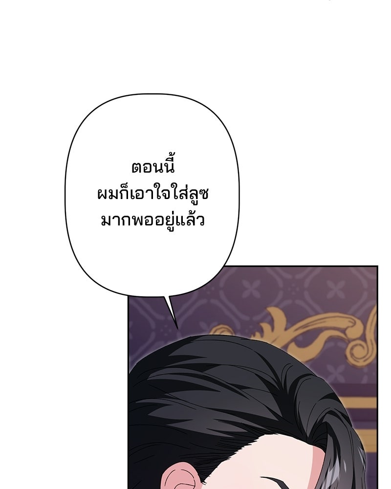 พ่อพระเอกไม่ยอมถอนหมั้น - หน้า 92