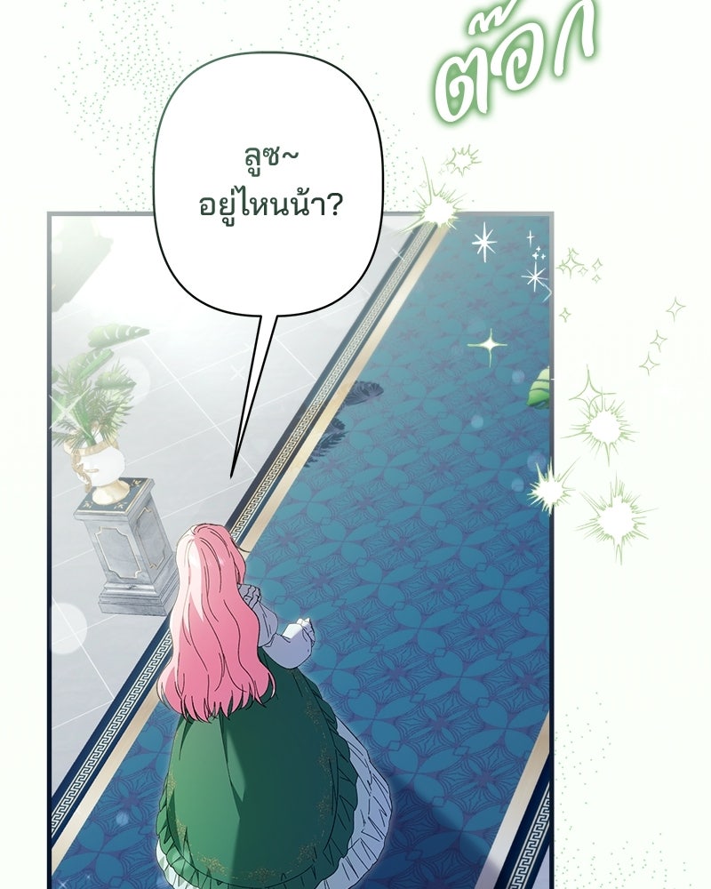 พ่อพระเอกไม่ยอมถอนหมั้น - หน้า 4
