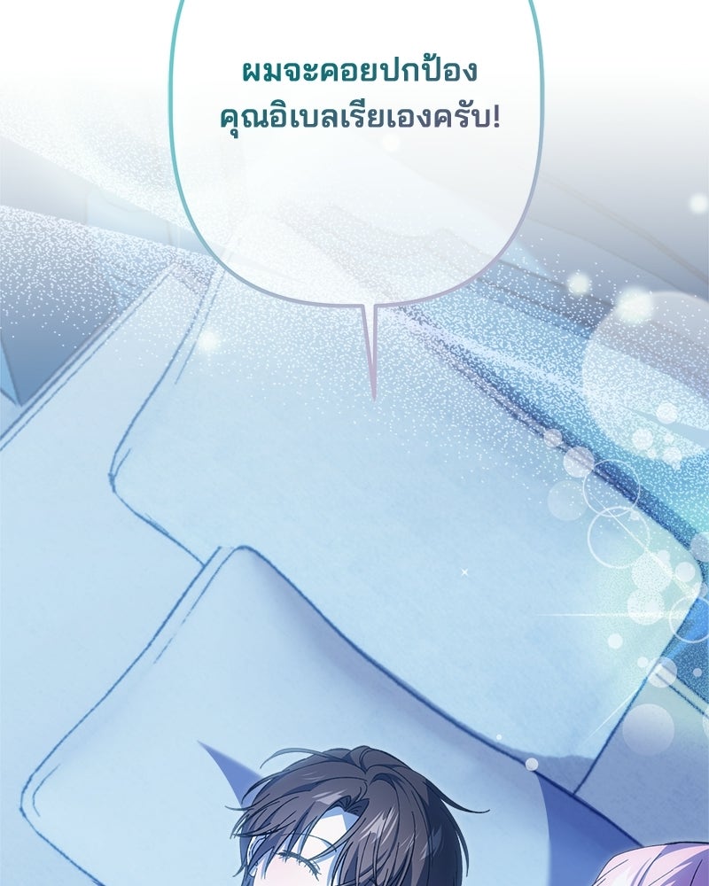 พ่อพระเอกไม่ยอมถอนหมั้น - หน้า 2