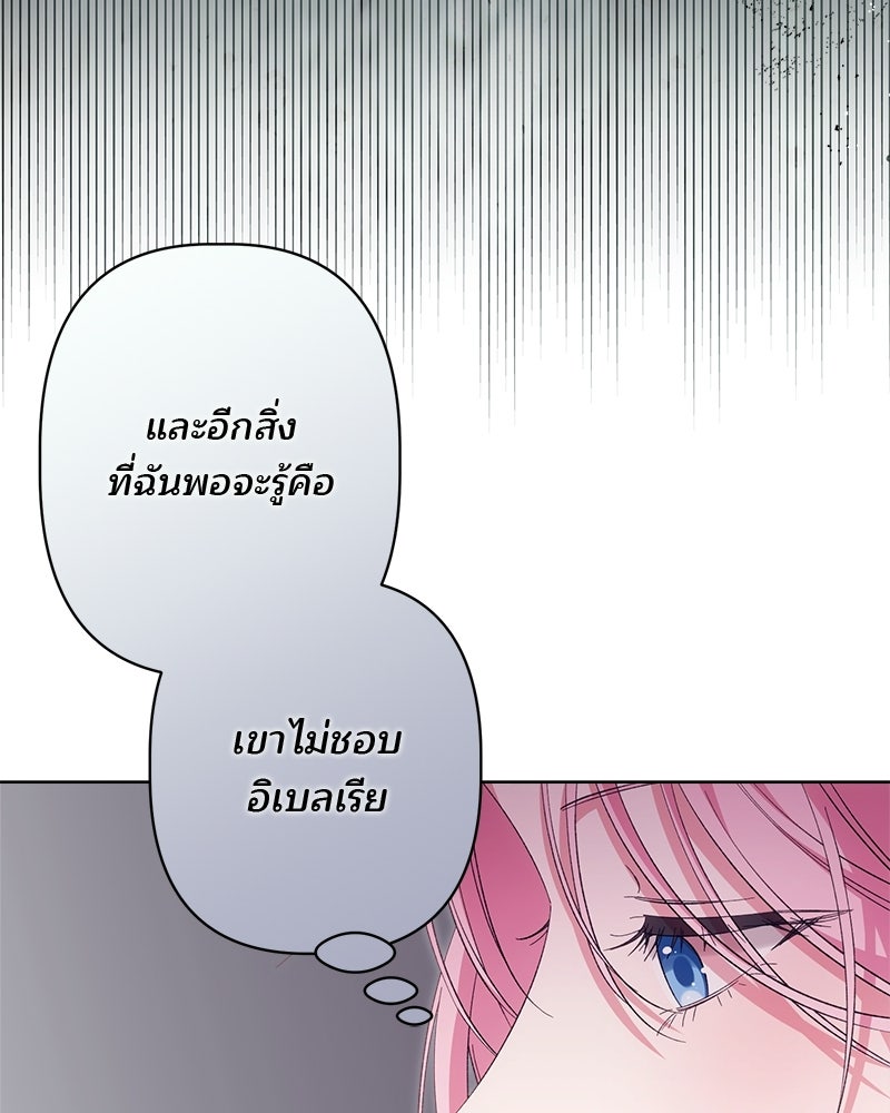 พ่อพระเอกไม่ยอมถอนหมั้น - หน้า 39