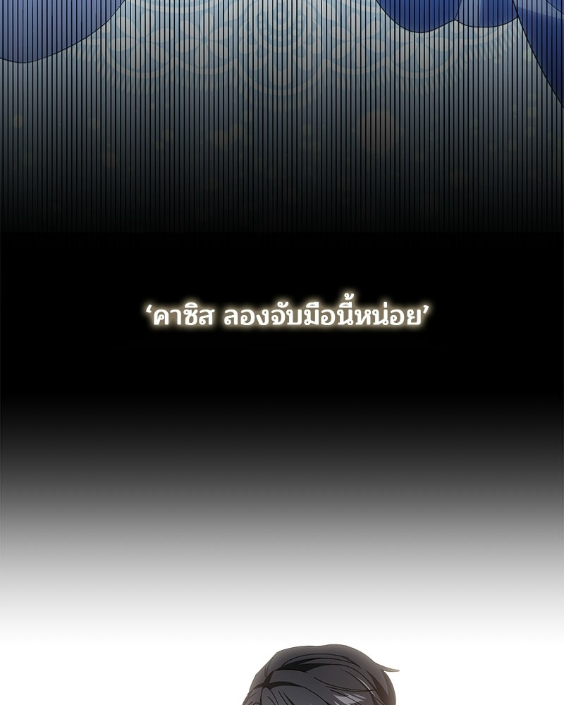 พ่อพระเอกไม่ยอมถอนหมั้น - หน้า 16