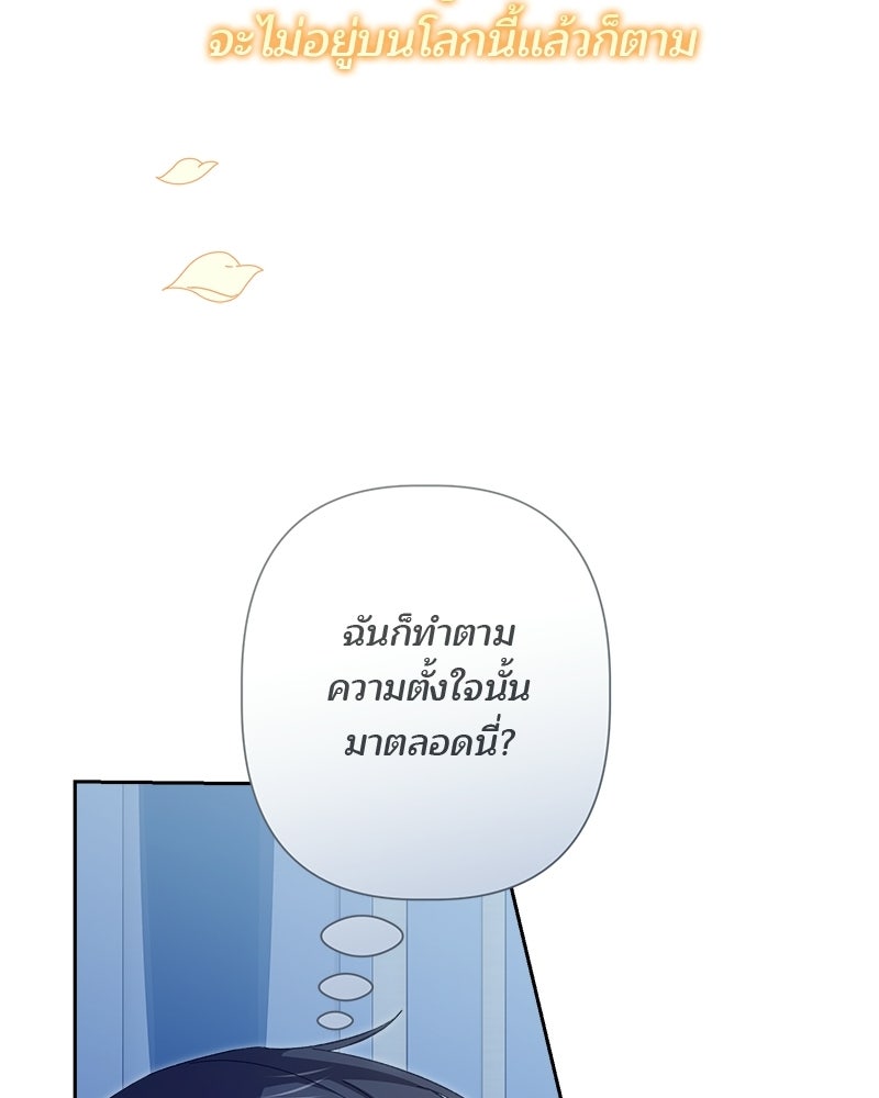 พ่อพระเอกไม่ยอมถอนหมั้น - หน้า 25