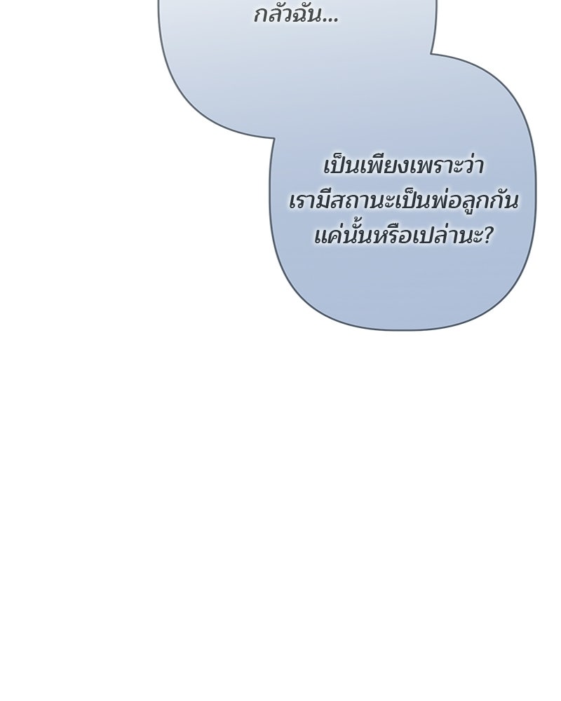 พ่อพระเอกไม่ยอมถอนหมั้น - หน้า 27