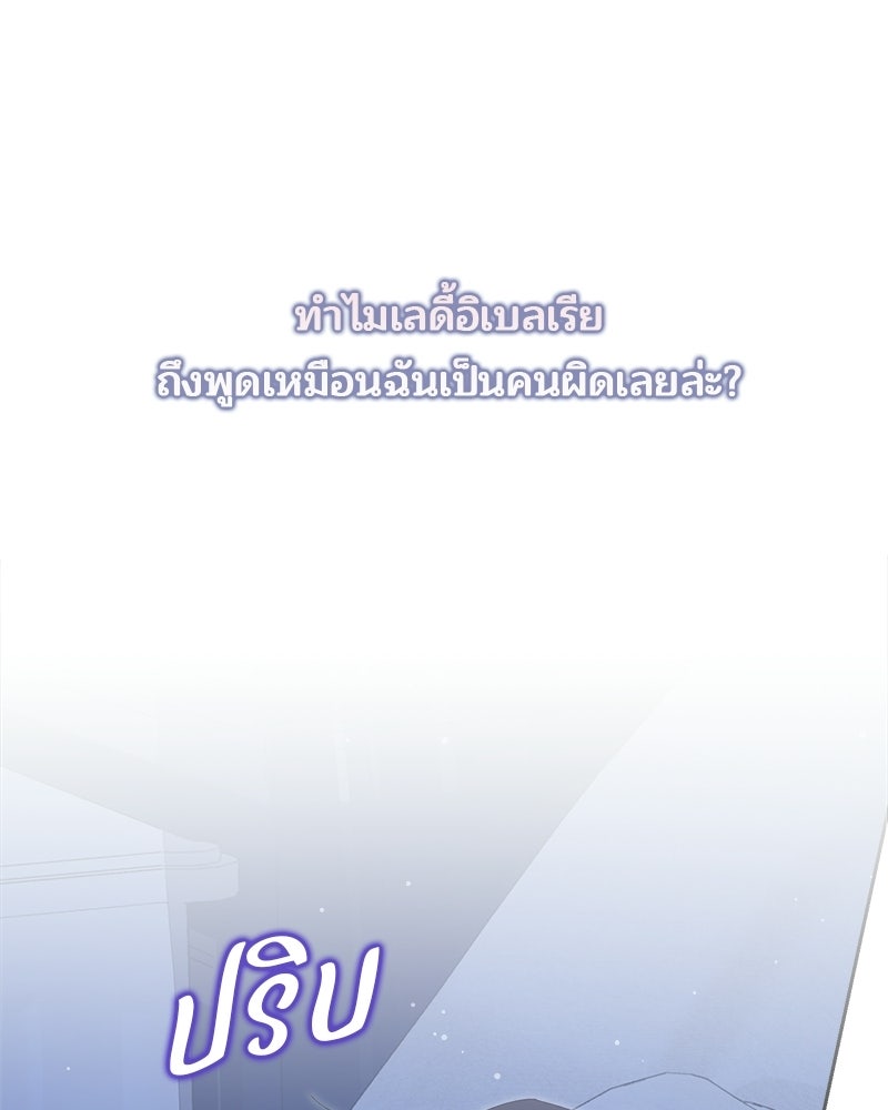 พ่อพระเอกไม่ยอมถอนหมั้น - หน้า 28