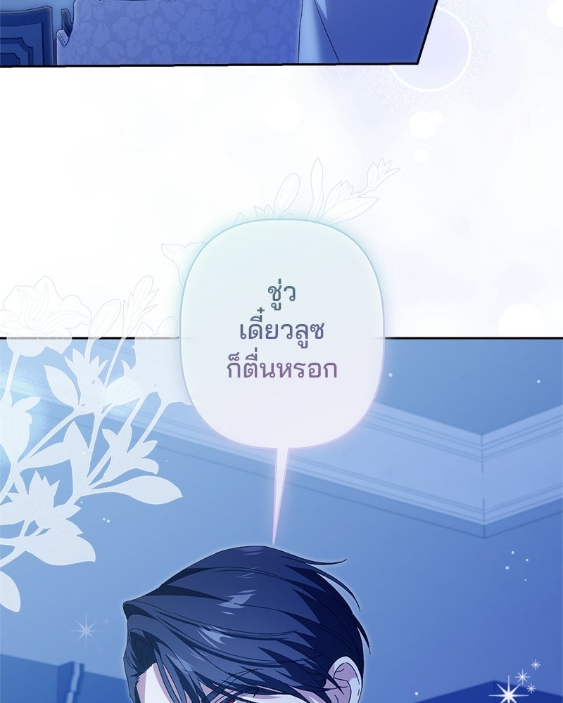 พ่อพระเอกไม่ยอมถอนหมั้น - หน้า 3