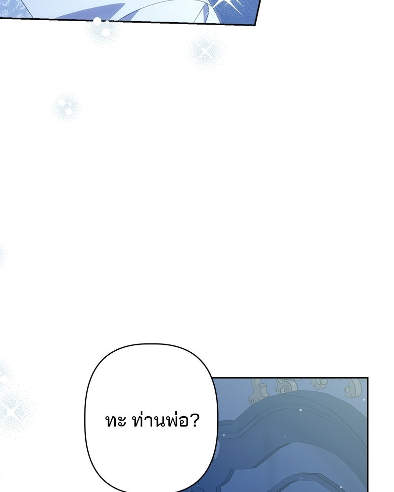 พ่อพระเอกไม่ยอมถอนหมั้น - หน้า 30