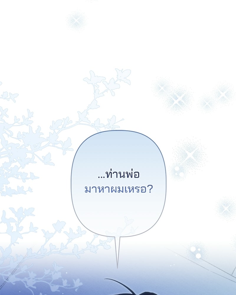 พ่อพระเอกไม่ยอมถอนหมั้น - หน้า 32