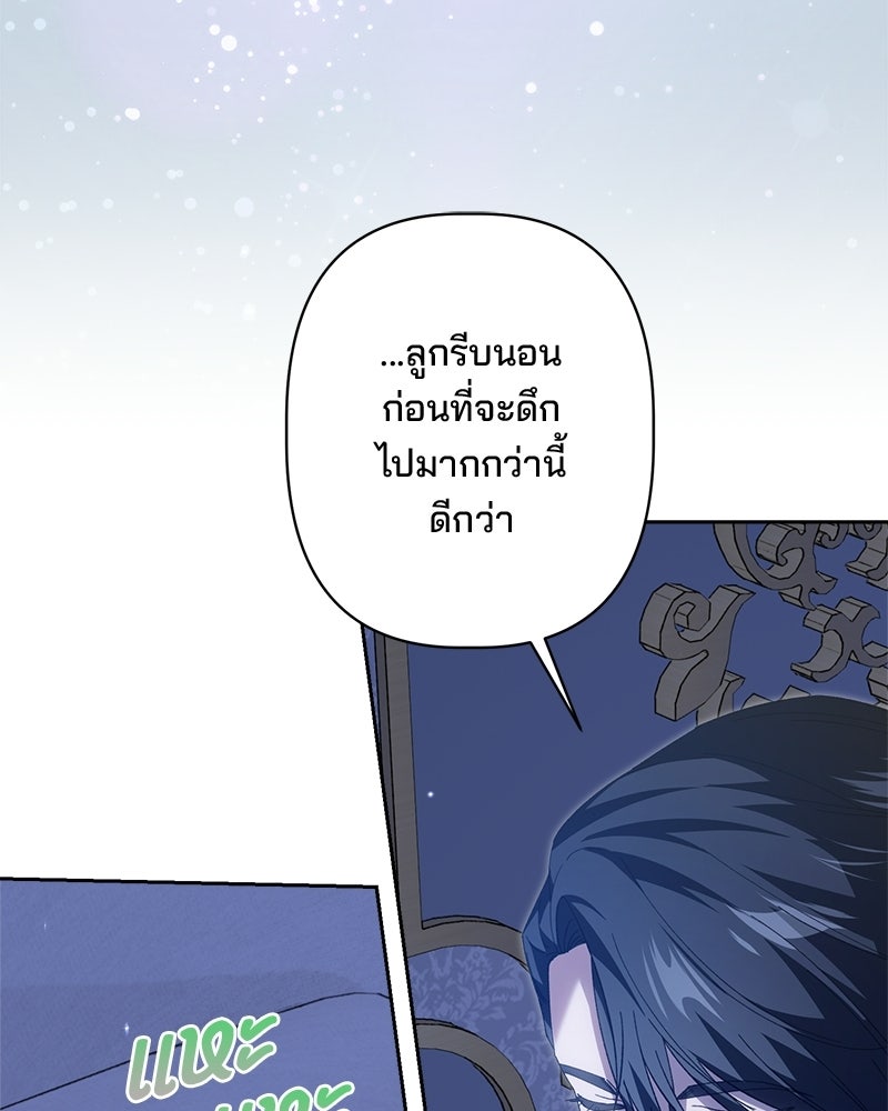 พ่อพระเอกไม่ยอมถอนหมั้น - หน้า 44