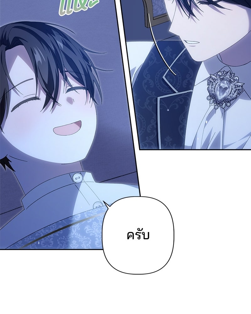 พ่อพระเอกไม่ยอมถอนหมั้น - หน้า 45