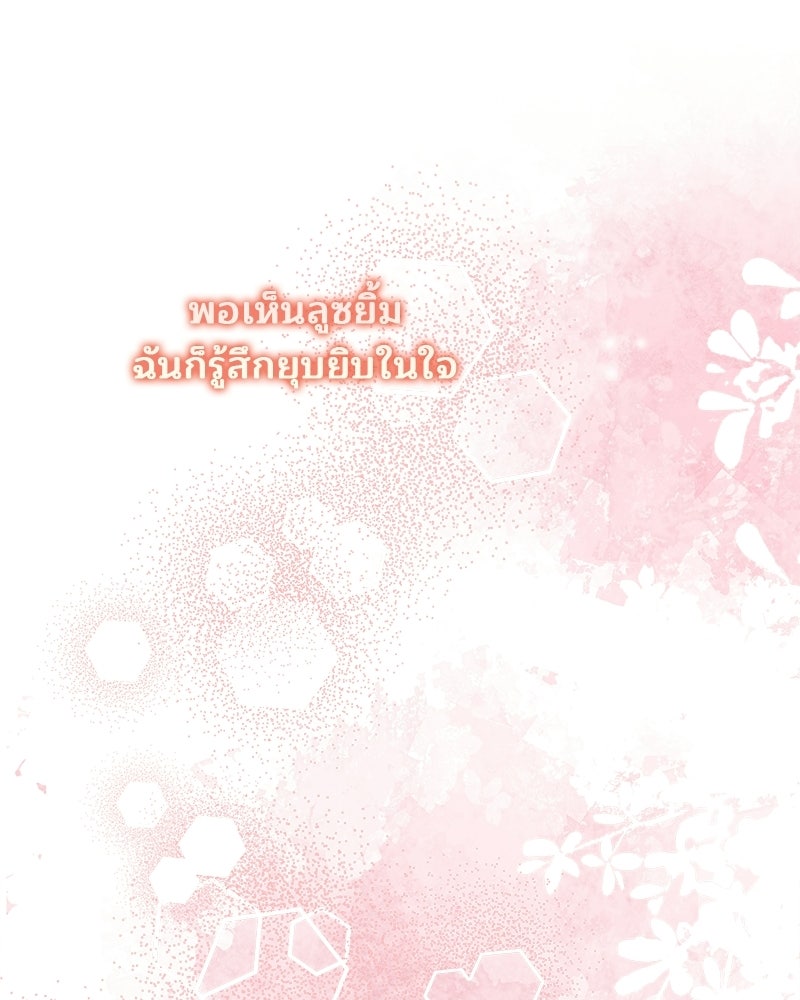 พ่อพระเอกไม่ยอมถอนหมั้น - หน้า 46