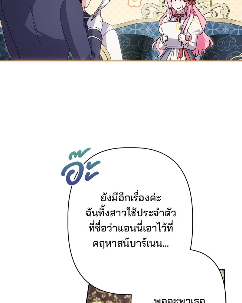 พ่อพระเอกไม่ยอมถอนหมั้น - หน้า 64