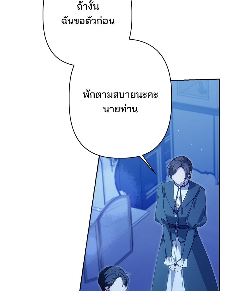 พ่อพระเอกไม่ยอมถอนหมั้น - หน้า 7
