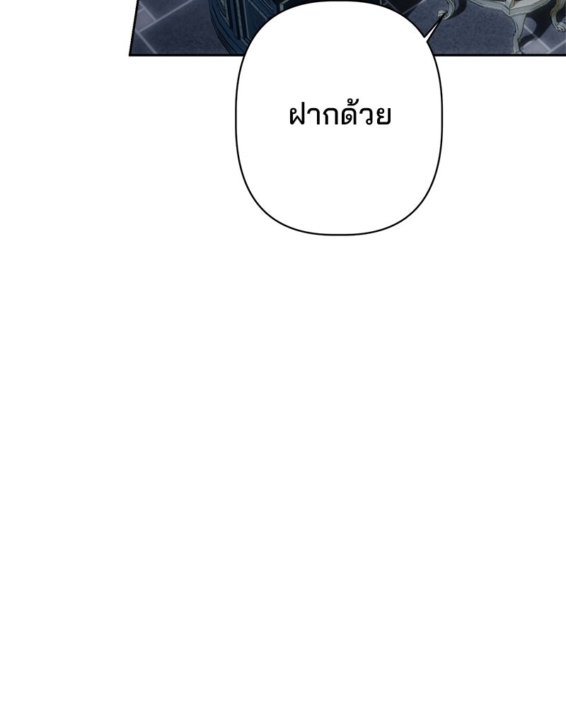 พ่อพระเอกไม่ยอมถอนหมั้น - หน้า 104