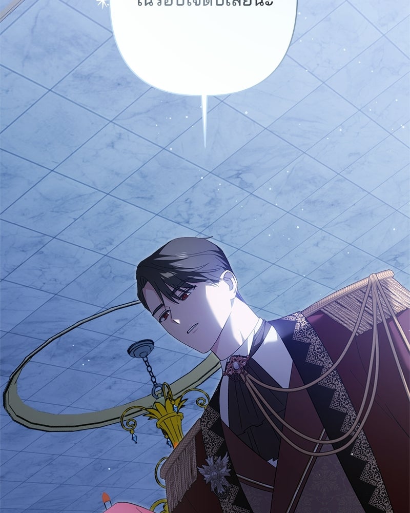 พ่อพระเอกไม่ยอมถอนหมั้น - หน้า 116