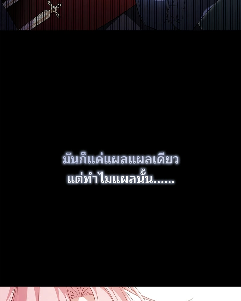 พ่อพระเอกไม่ยอมถอนหมั้น - หน้า 126