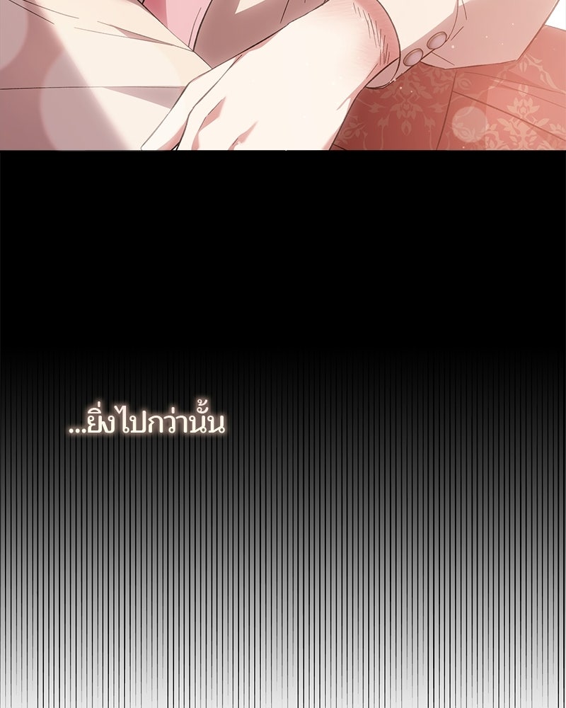 พ่อพระเอกไม่ยอมถอนหมั้น - หน้า 128