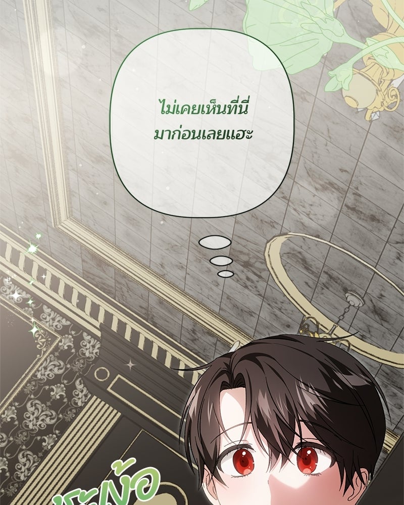 พ่อพระเอกไม่ยอมถอนหมั้น - หน้า 136