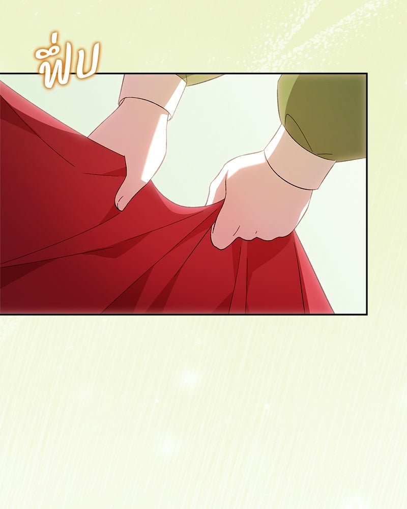 พ่อพระเอกไม่ยอมถอนหมั้น - หน้า 142