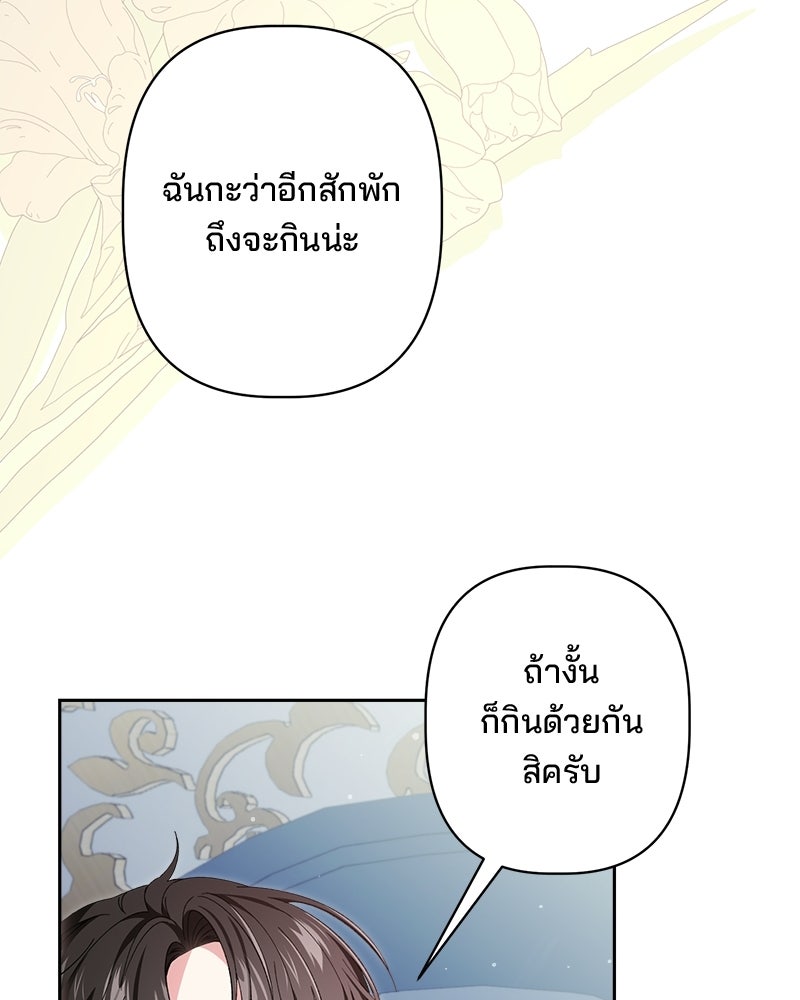 พ่อพระเอกไม่ยอมถอนหมั้น - หน้า 19