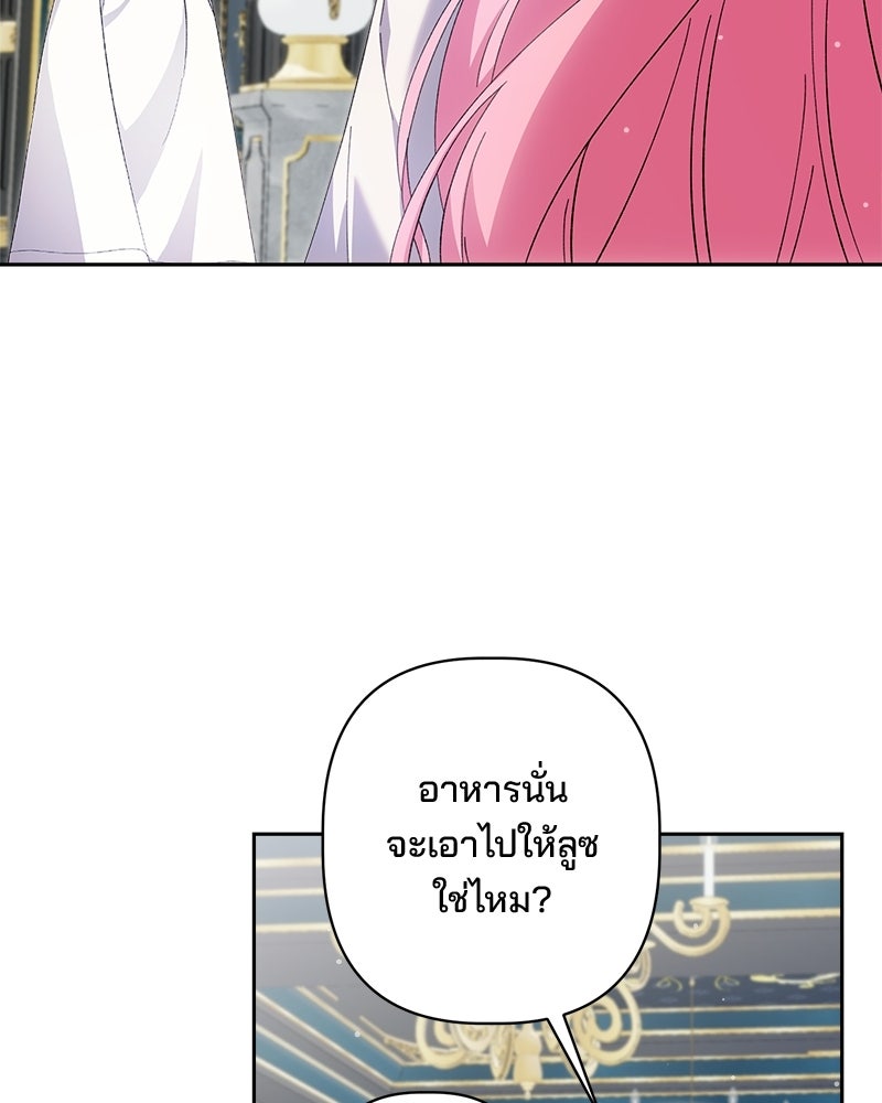 พ่อพระเอกไม่ยอมถอนหมั้น - หน้า 3