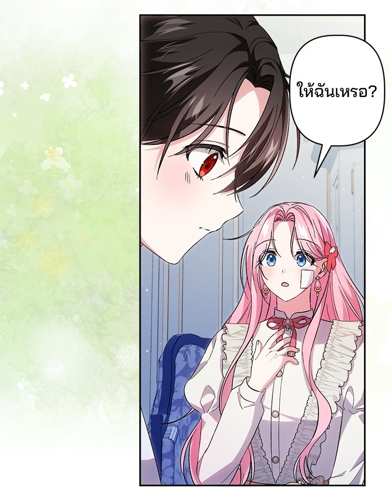 พ่อพระเอกไม่ยอมถอนหมั้น - หน้า 32