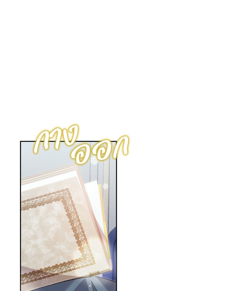 พ่อพระเอกไม่ยอมถอนหมั้น - หน้า 33