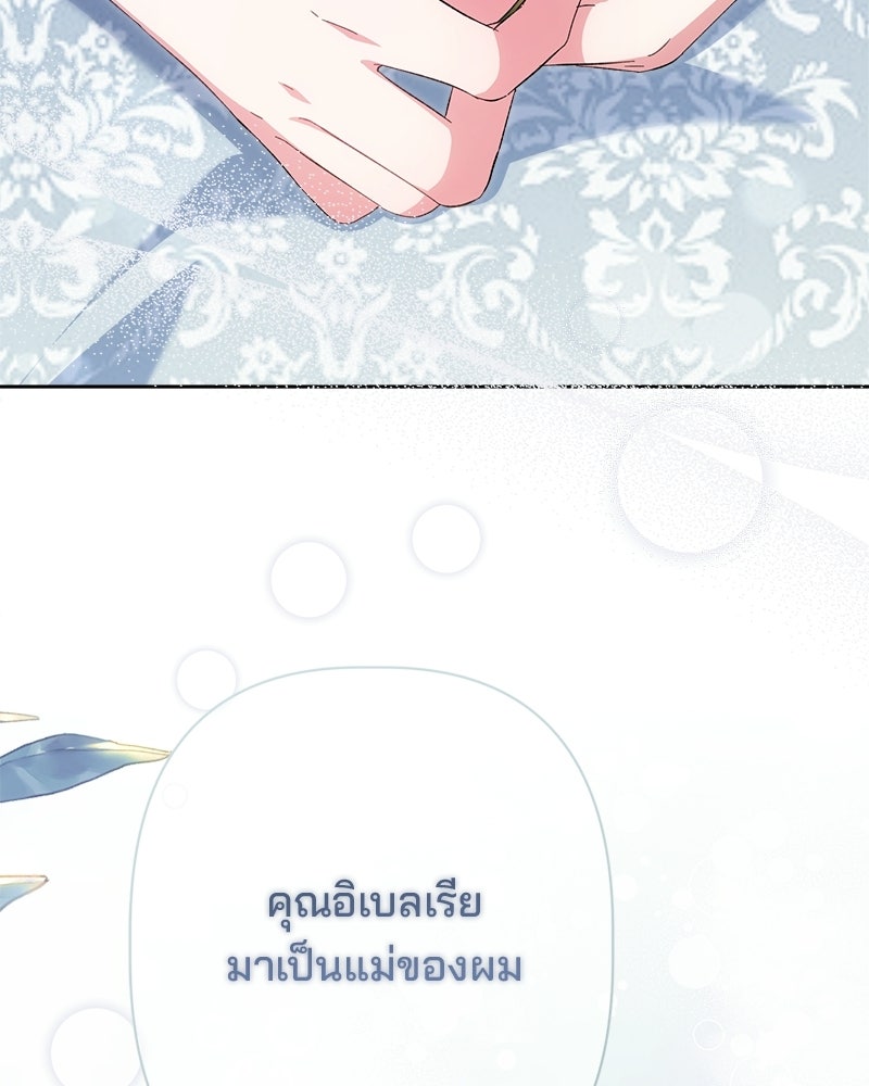 พ่อพระเอกไม่ยอมถอนหมั้น - หน้า 43
