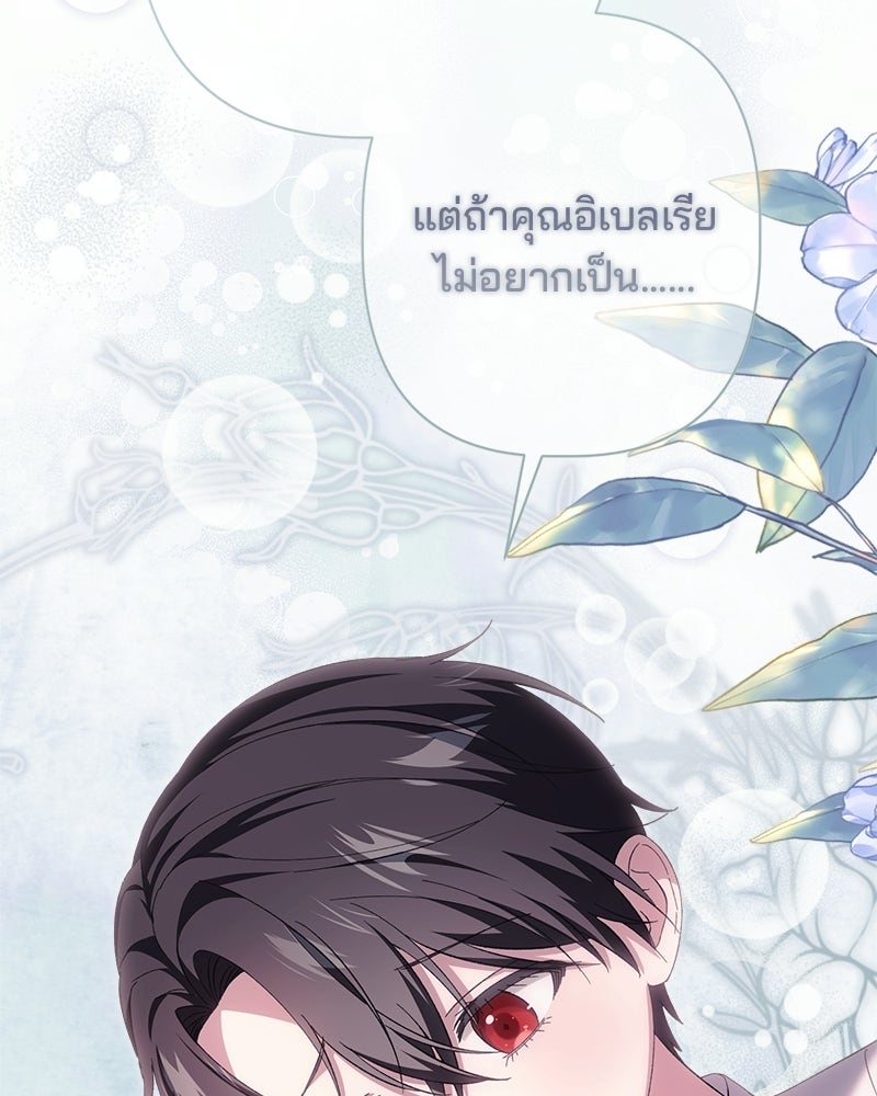 พ่อพระเอกไม่ยอมถอนหมั้น - หน้า 44