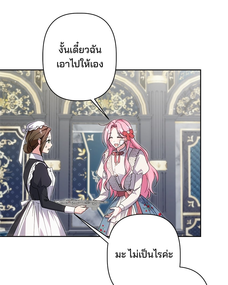 พ่อพระเอกไม่ยอมถอนหมั้น - หน้า 5