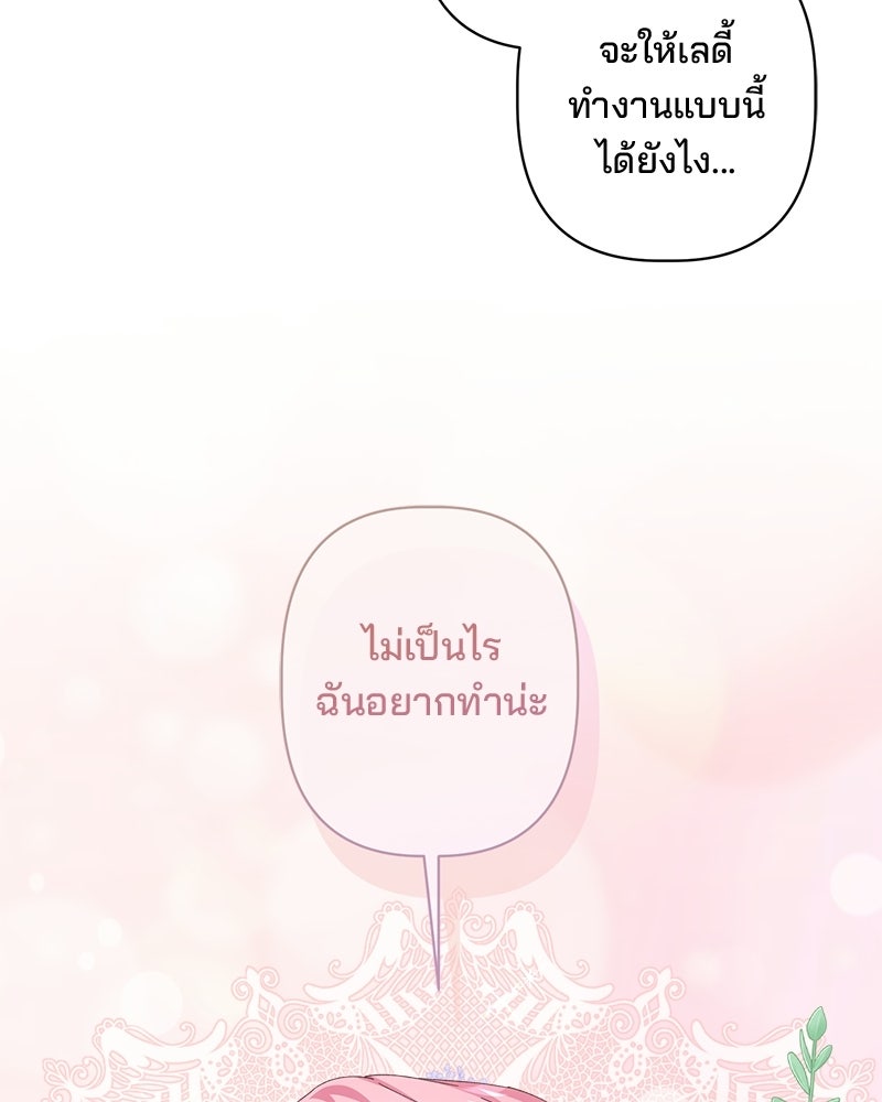 พ่อพระเอกไม่ยอมถอนหมั้น - หน้า 6