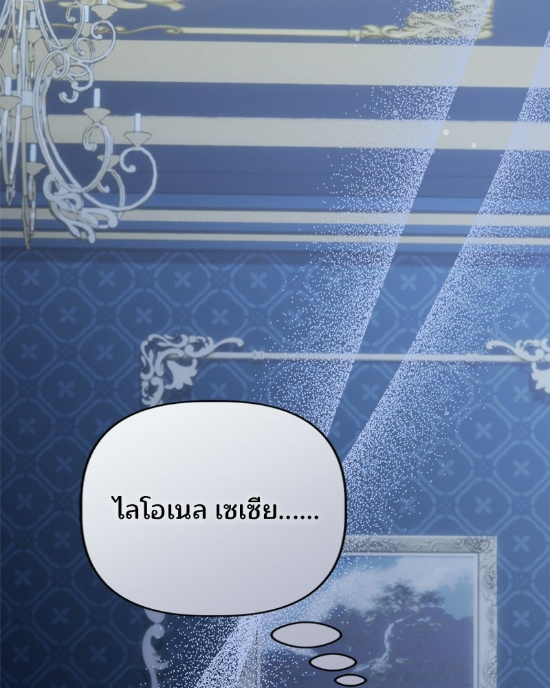 พ่อพระเอกไม่ยอมถอนหมั้น - หน้า 73