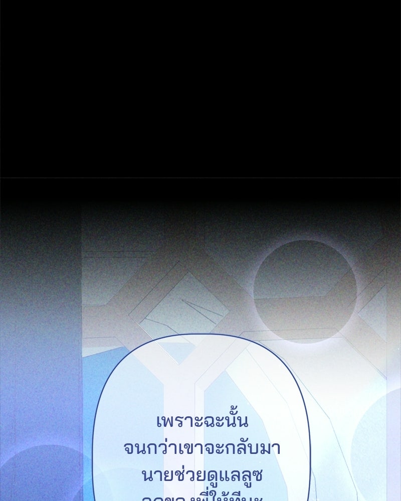 พ่อพระเอกไม่ยอมถอนหมั้น - หน้า 91