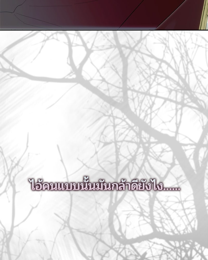 พ่อพระเอกไม่ยอมถอนหมั้น - หน้า 99