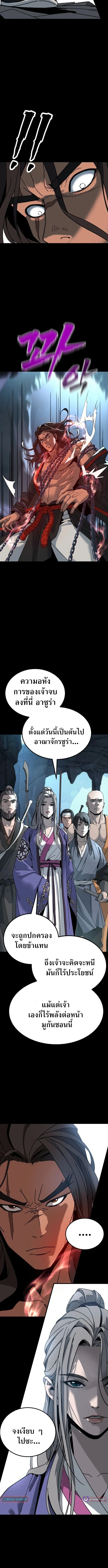 To Hell With the Status Window ไปลงนรกซะ ไอ้หน้าต่างสเตตัส - หน้า 11