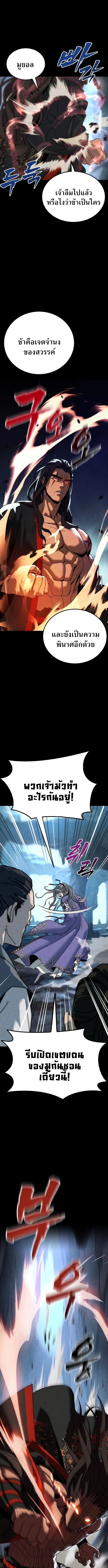 To Hell With the Status Window ไปลงนรกซะ ไอ้หน้าต่างสเตตัส - หน้า 12