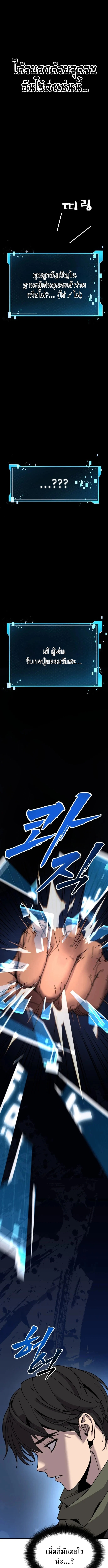 To Hell With the Status Window ไปลงนรกซะ ไอ้หน้าต่างสเตตัส - หน้า 16