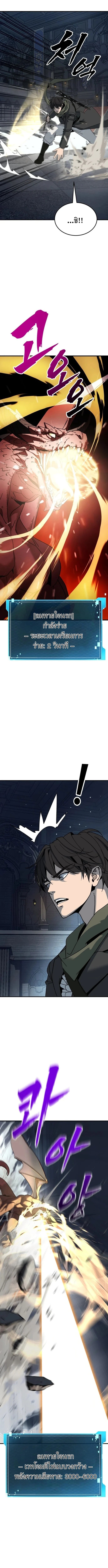 To Hell With the Status Window ไปลงนรกซะ ไอ้หน้าต่างสเตตัส - หน้า 18