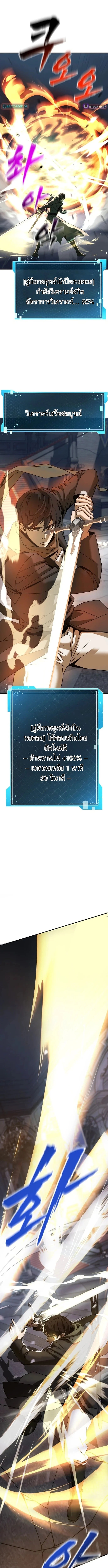 To Hell With the Status Window ไปลงนรกซะ ไอ้หน้าต่างสเตตัส - หน้า 19