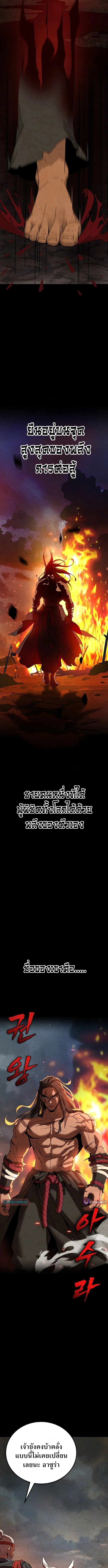 To Hell With the Status Window ไปลงนรกซะ ไอ้หน้าต่างสเตตัส - หน้า 2