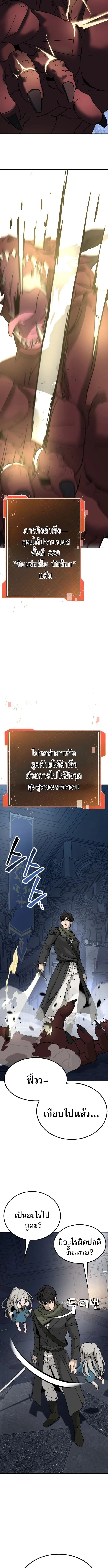 To Hell With the Status Window ไปลงนรกซะ ไอ้หน้าต่างสเตตัส - หน้า 21