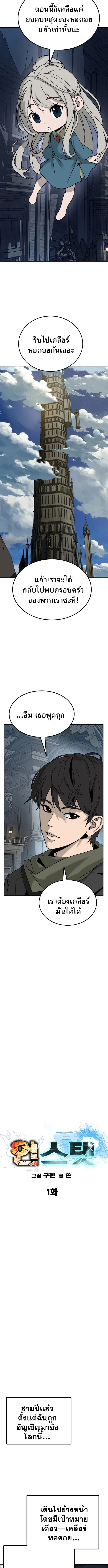To Hell With the Status Window ไปลงนรกซะ ไอ้หน้าต่างสเตตัส - หน้า 22