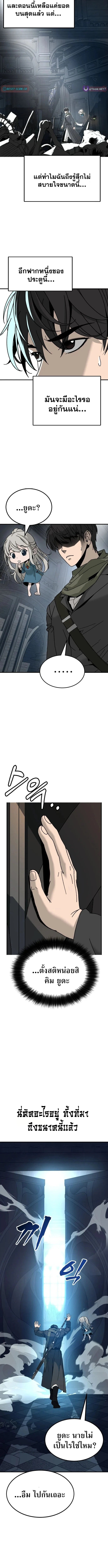 To Hell With the Status Window ไปลงนรกซะ ไอ้หน้าต่างสเตตัส - หน้า 23