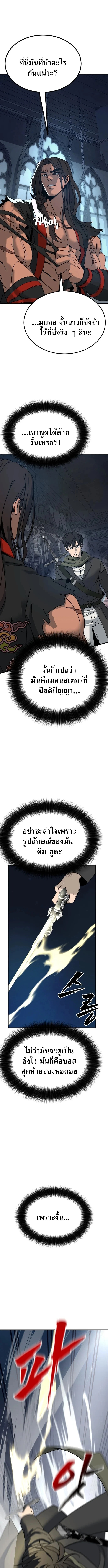 To Hell With the Status Window ไปลงนรกซะ ไอ้หน้าต่างสเตตัส - หน้า 26