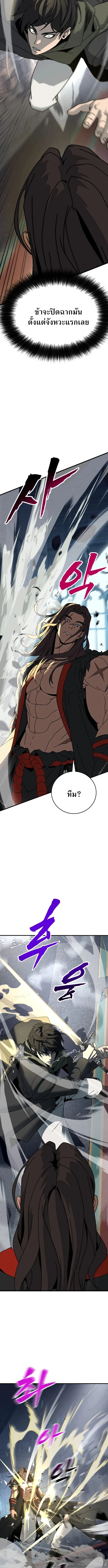 To Hell With the Status Window ไปลงนรกซะ ไอ้หน้าต่างสเตตัส - หน้า 27